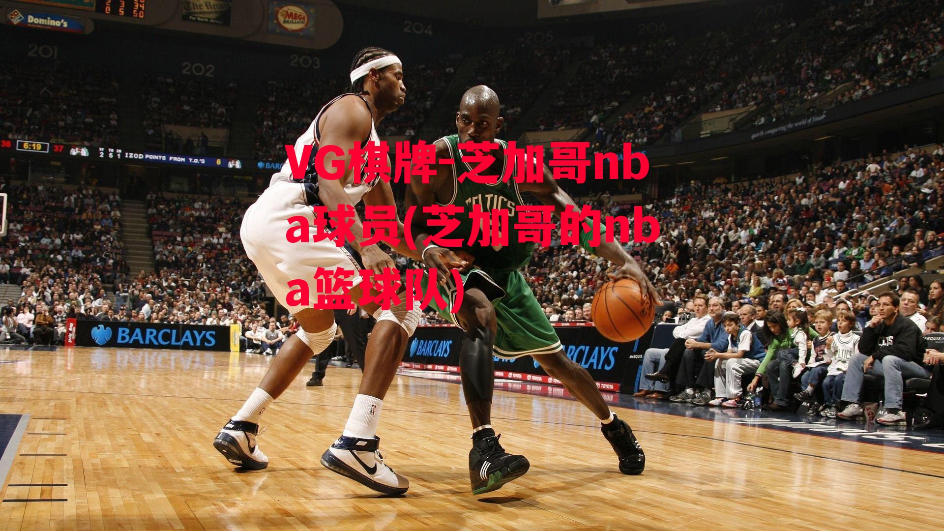 芝加哥nba球员(芝加哥的nba篮球队)